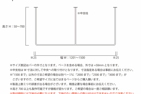 写真：φ16アイアンバー　E型　幅1500ｍｍまで