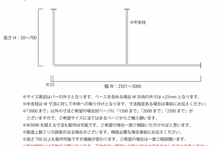 写真：φ16アイアンバー　F型　幅3000ｍｍまで