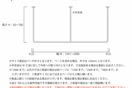写真：φ16アイアンバー　E型　幅2000ｍｍまで