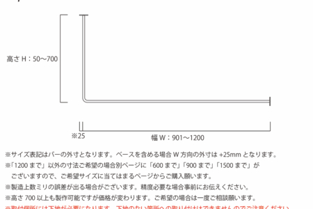 写真：φ16アイアンバー　L型　幅1200ｍｍまで