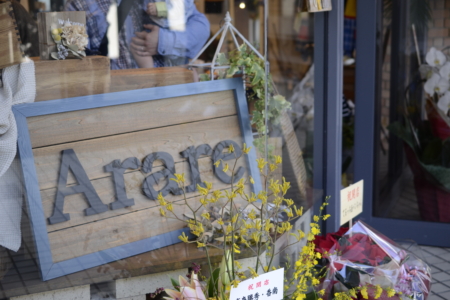 写真：兵庫県 西宮市 Arare様 什器一式