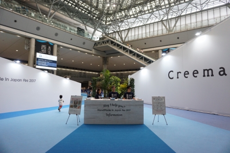 写真：HandMade In Japan Fes 2017 無事に終了いたしました！