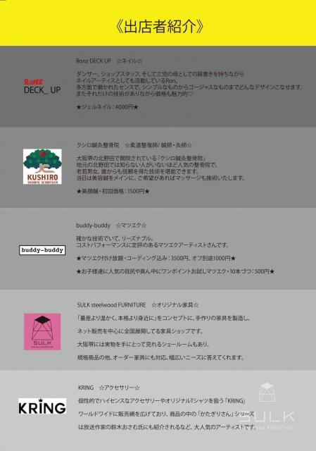 HWM裏