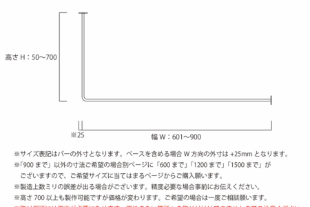 写真：φ16アイアンバー　L型　幅900ｍｍまで