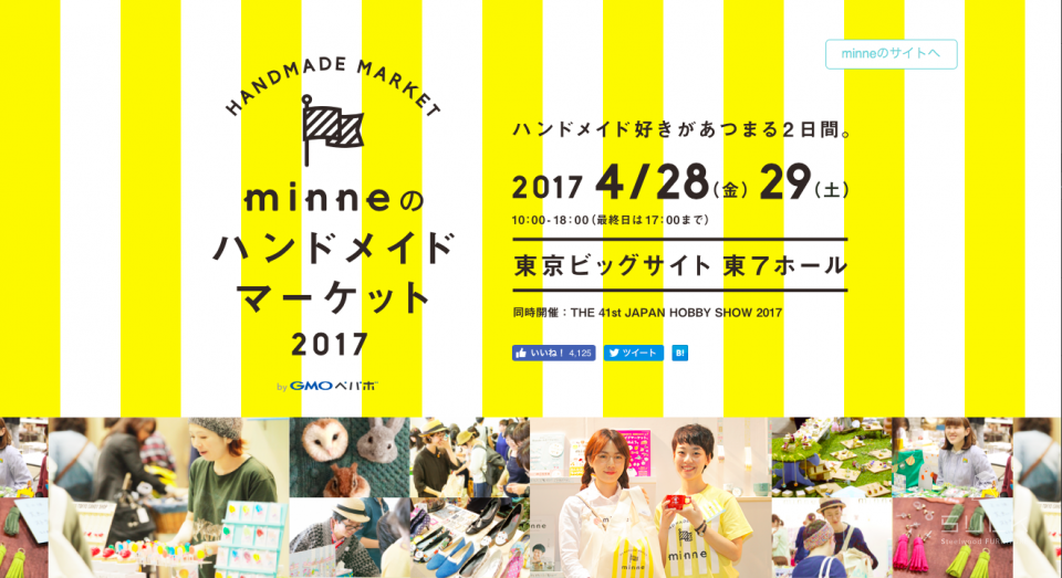 minnneイベントtop