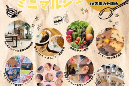 写真：5月11日 母の日ミニマルシェに出店します！