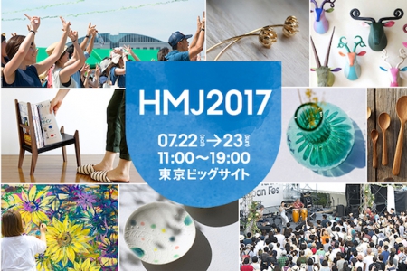 写真：Fuji Rock Festival2017の前にHandMade In Japan Fes 2017！！