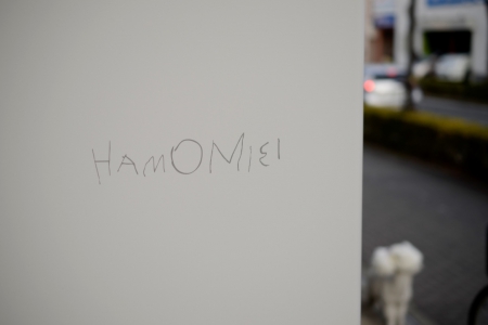 写真：兵庫県 尼崎市 HAMOMISI様 什器